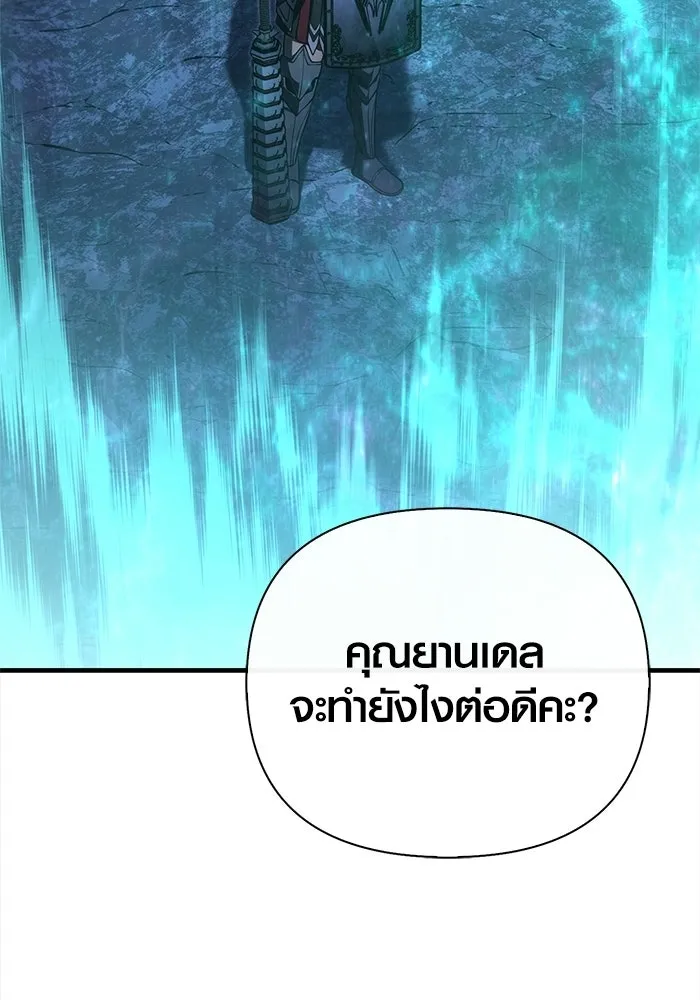 Surviving the Game as a Barbarian เอาชีวิตรอดในเกมฉบับคนเถื่อน ตอนที่ 138 หน้า 61