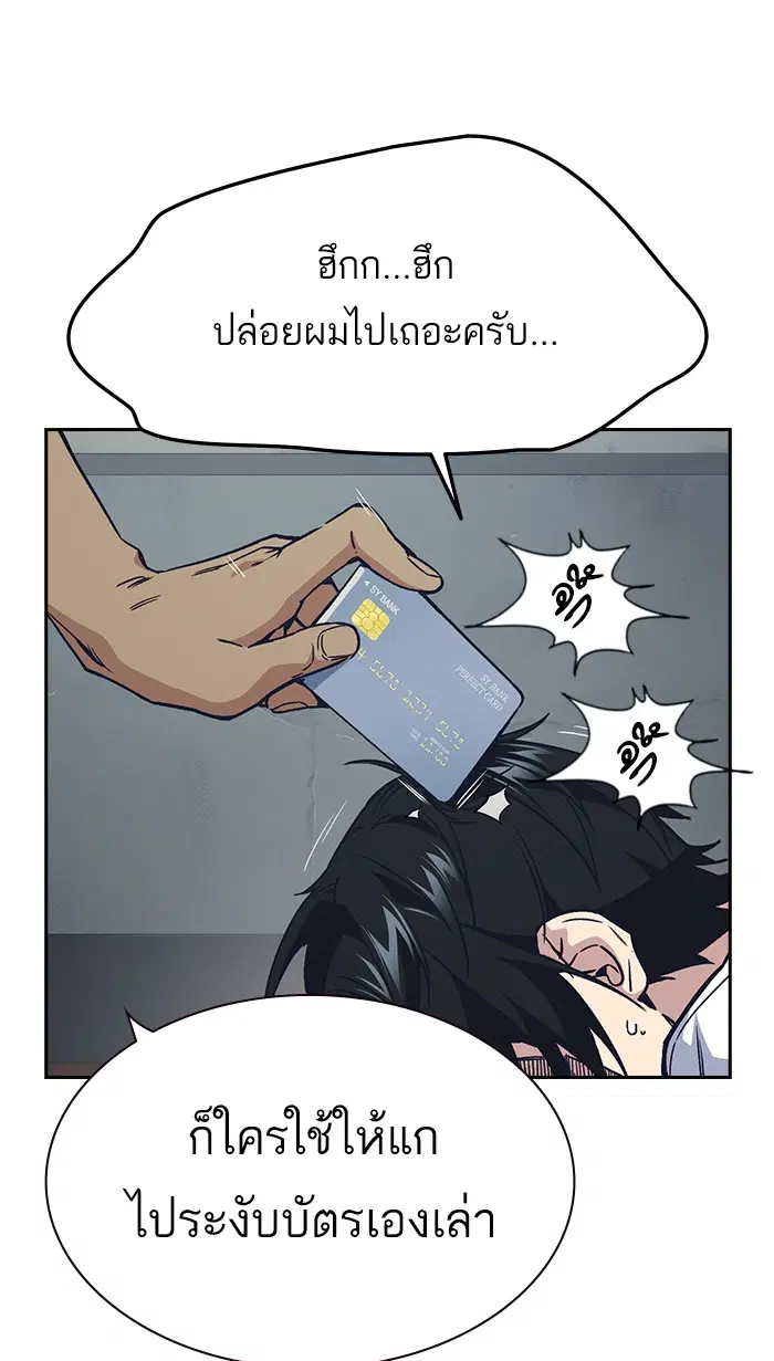 Study Group ตอนที่ 121 หน้า 111