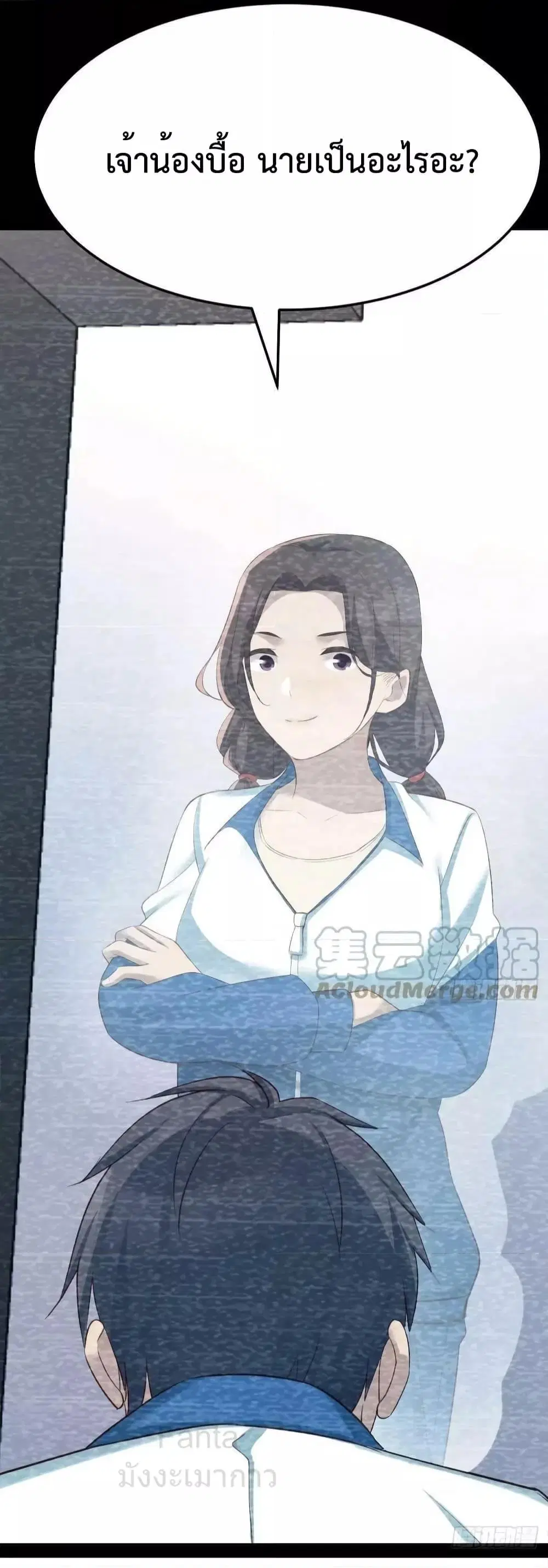 My Twin Girlfriends Loves Me So Much ตอนที่ 220 หน้า 36