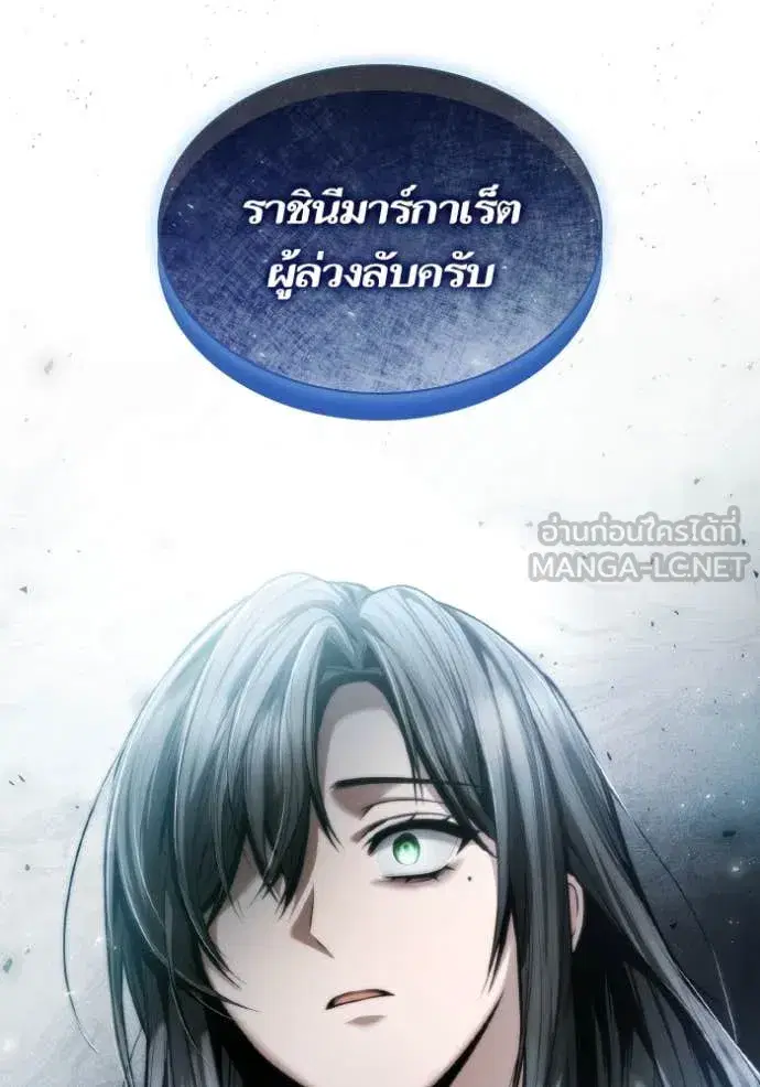 I Am the Queen in This Life ตอนที่ 152 หน้า 144