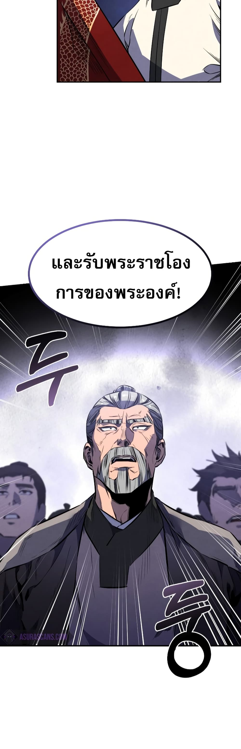 Reincarnated Escort Warrior ตอนที่ 32 หน้า 51