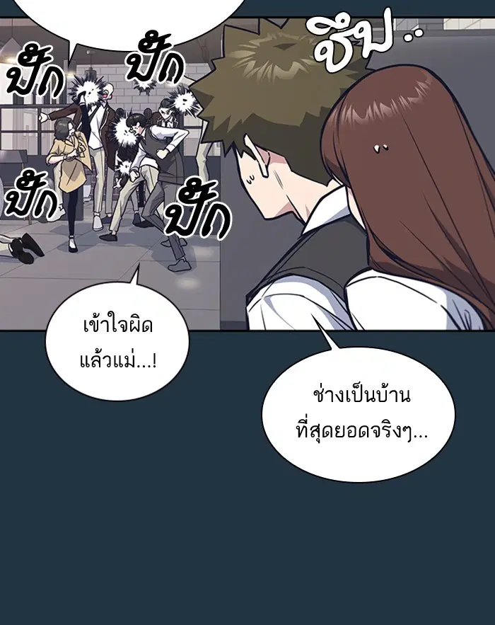 Study Group ตอนที่ 46 หน้า 36