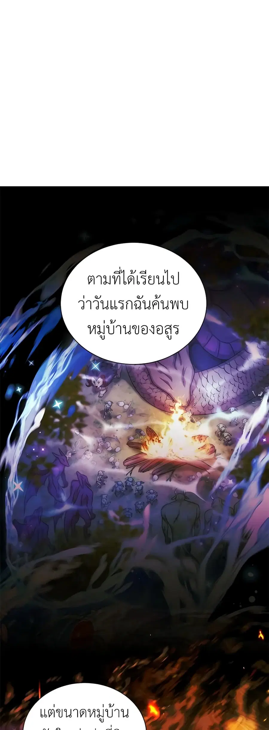 The Soulless Duchess ตอนที่ 90 หน้า 19