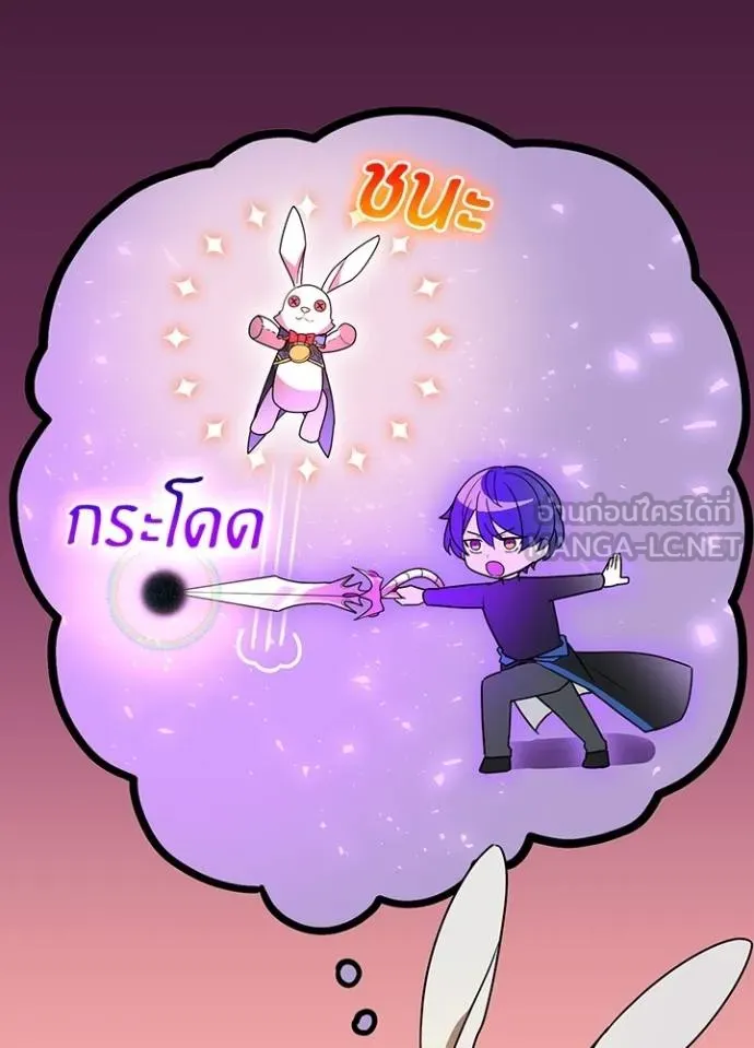 Hidden Class Gravity User เป้าหมายครั้งที่ 2 ต้องเป็นสุดยอดผู้แข็งแกร่งด้วยคลาสลับ ตอนที่ 38 หน้า 22