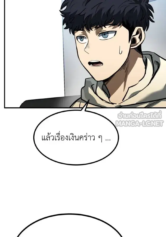 King of the Octagon ตอนที่ 36 หน้า 66