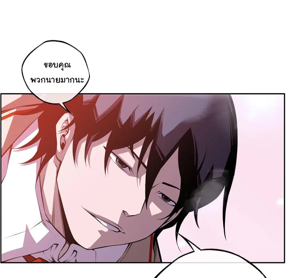 SuperNova ตอนที่ 131 หน้า 77