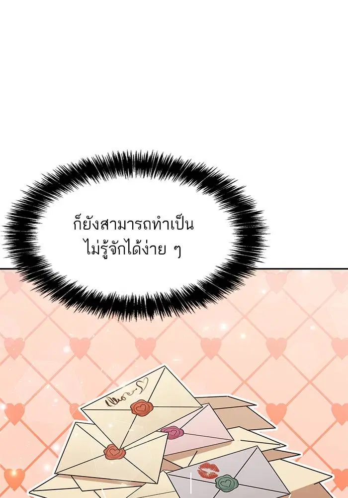 Sister I Am the Queen in This Life ตอนที่ 39 หน้า 42