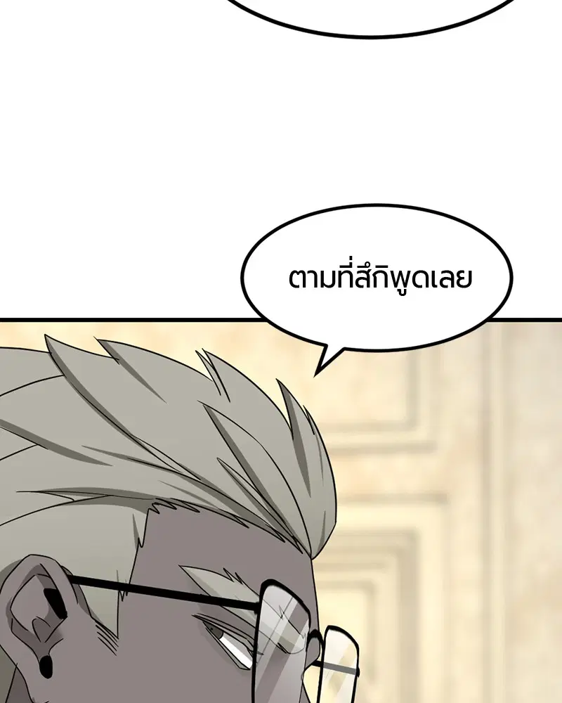 HERO KILLER ตอนที่ 51 หน้า 69