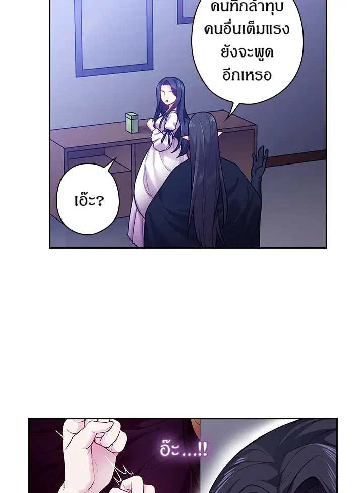 Satan’s Bride ตอนที่ 67 หน้า 32