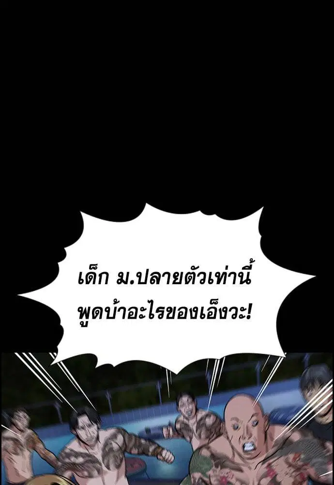 True Education ตอนที่ 147 หน้า 129