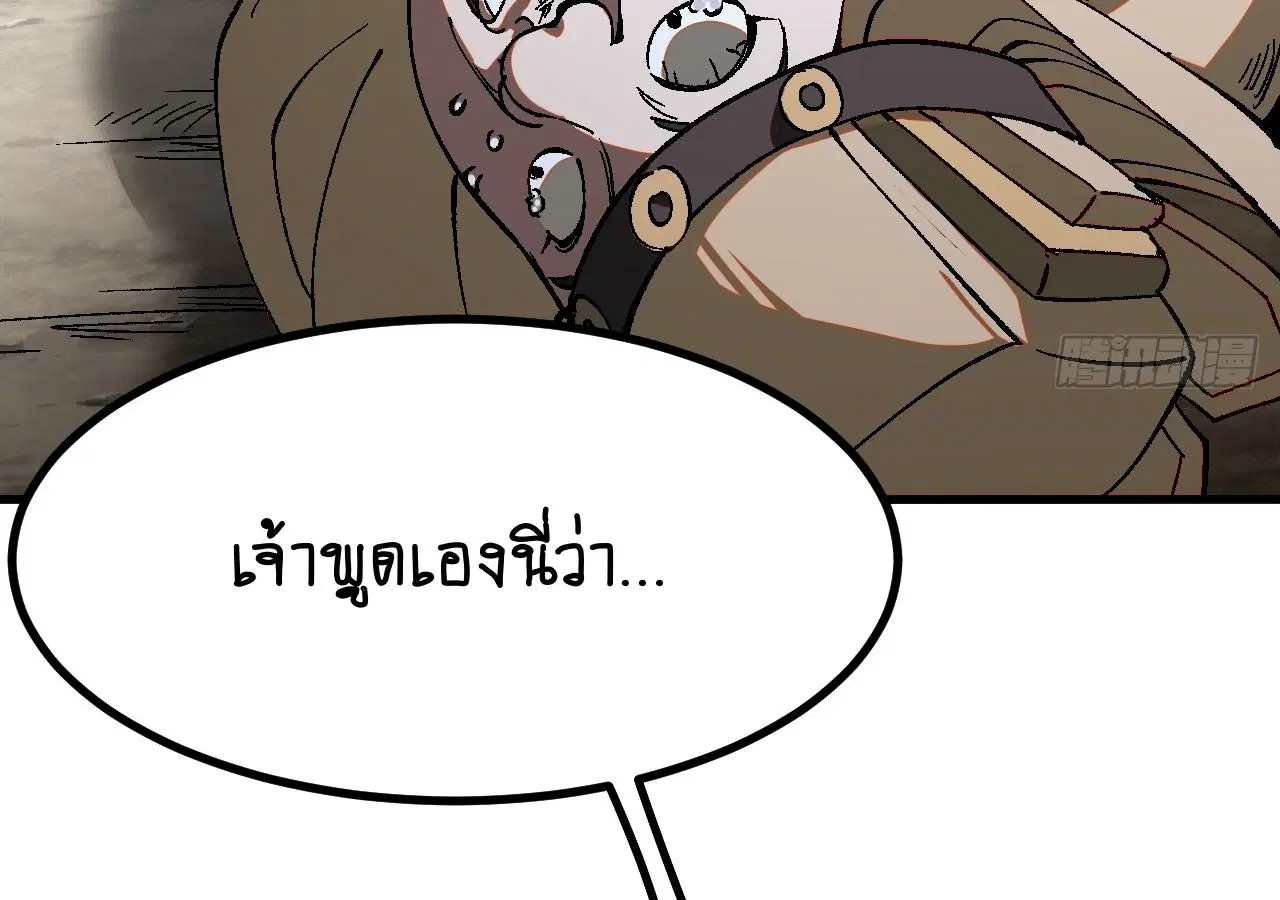 AccidentaIIy Became Famous Throughout History ตอนที่ 33 หน้า 40