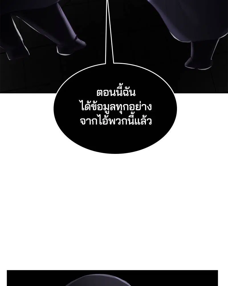 The Boy of Death ตอนที่ 73 หน้า 138
