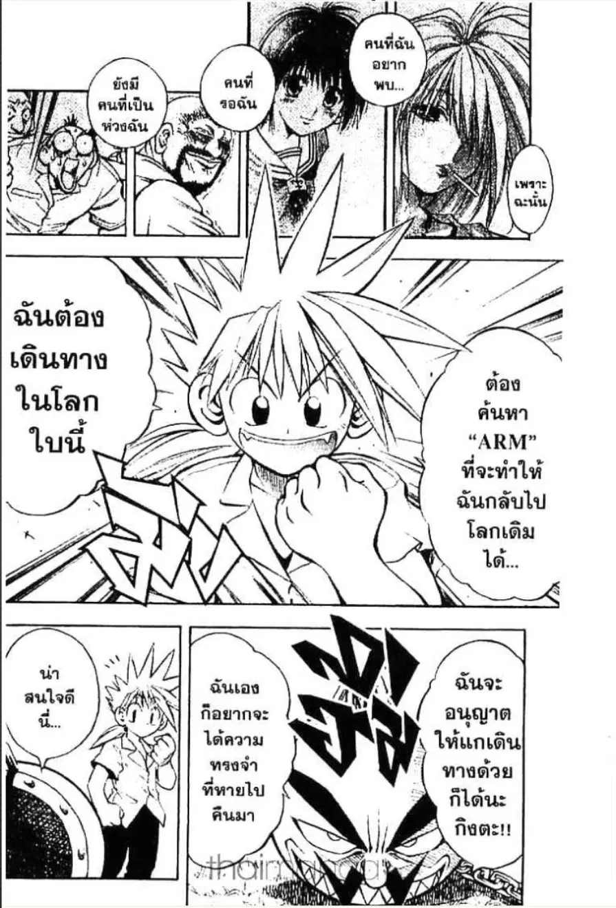 MÄR ตอนที่ 9 หน้า 9