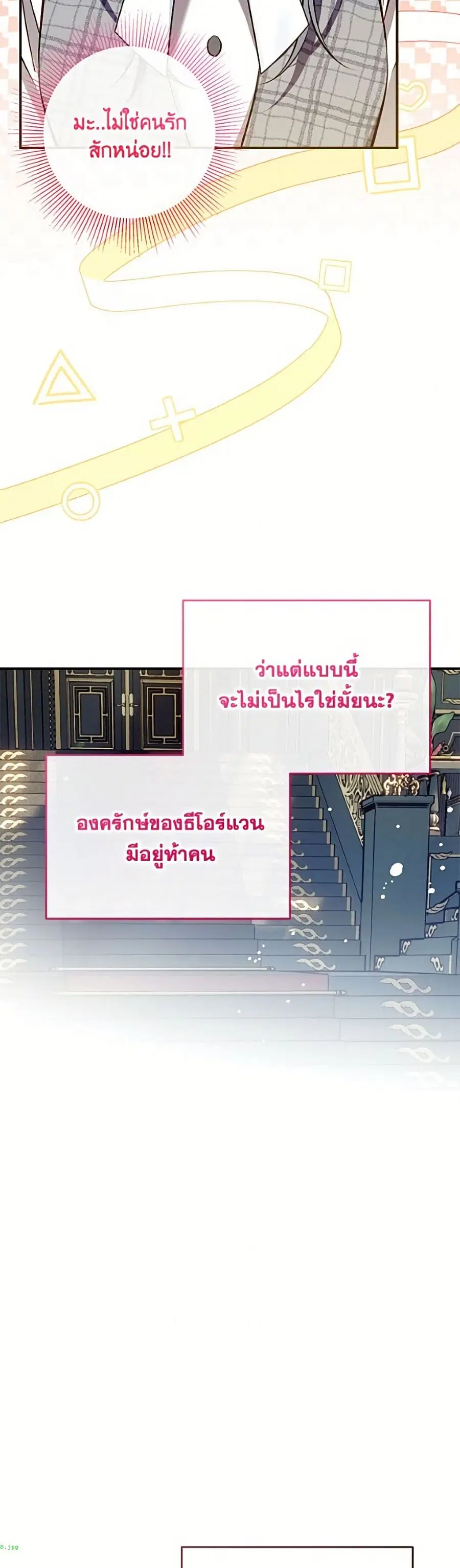 Can We Become a Family? ตอนที่ 161 หน้า 43