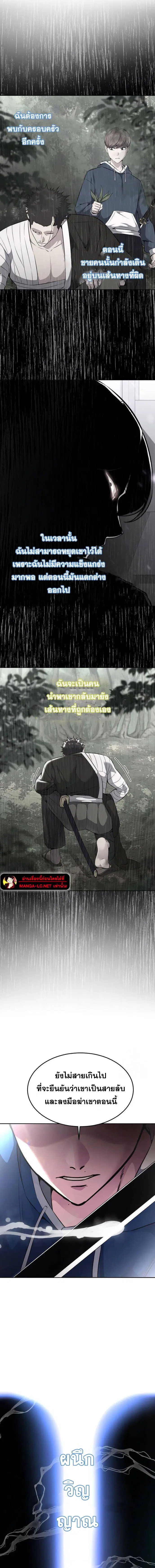 The Boy of Death ตอนที่ 197 หน้า 31