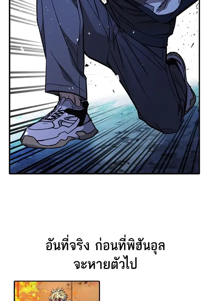 Study Group ตอนที่ 237 หน้า 193