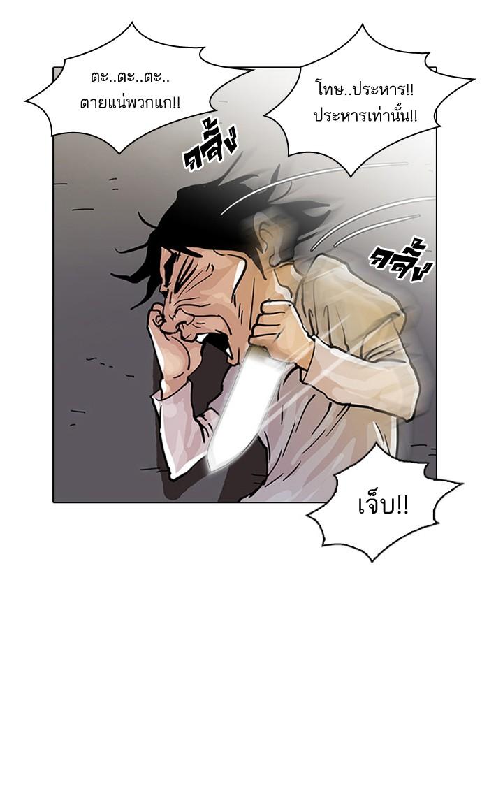 Lookism ตอนที่ 32 หน้า 72
