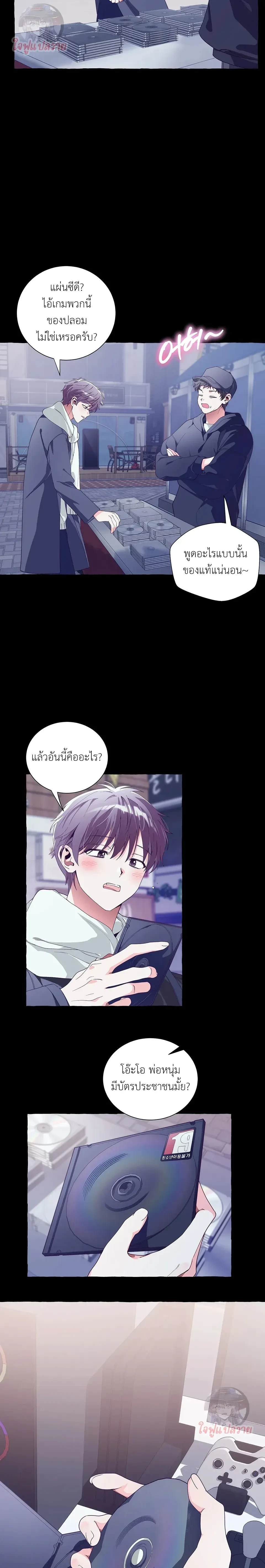 B-Class Dating Sim Game – เกมจีบหนุ่มเกรดบี ตอนที่ 1 หน้า 18