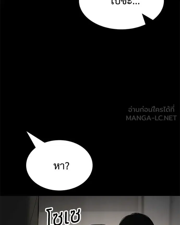 Baek XX ตอนที่ 122 หน้า 41