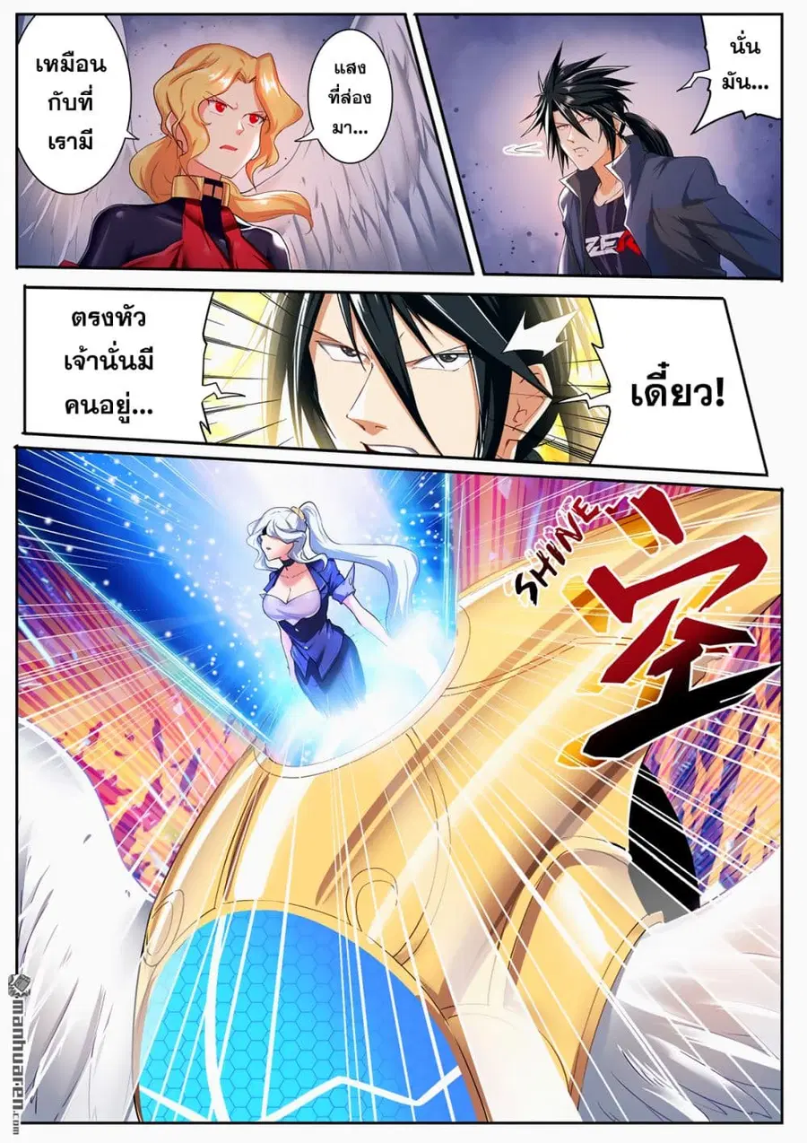 Hero? I Quit A Long Time Ago ตอนที่ 181 หน้า 7