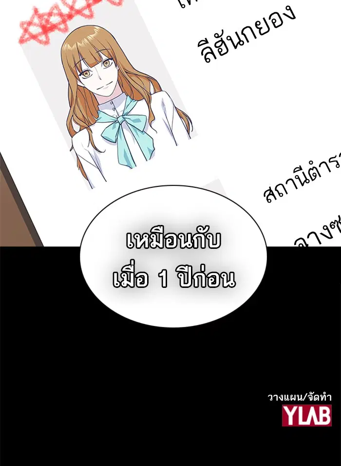 Study Group ตอนที่ 31 หน้า 113
