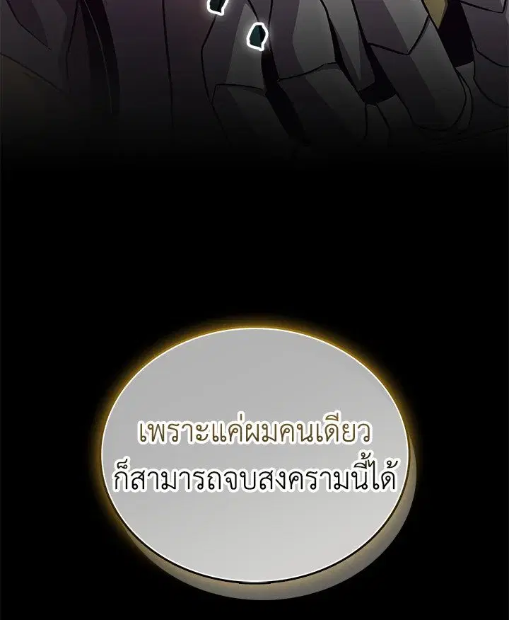 Arcane Sniper ตอนที่ 154 หน้า 127