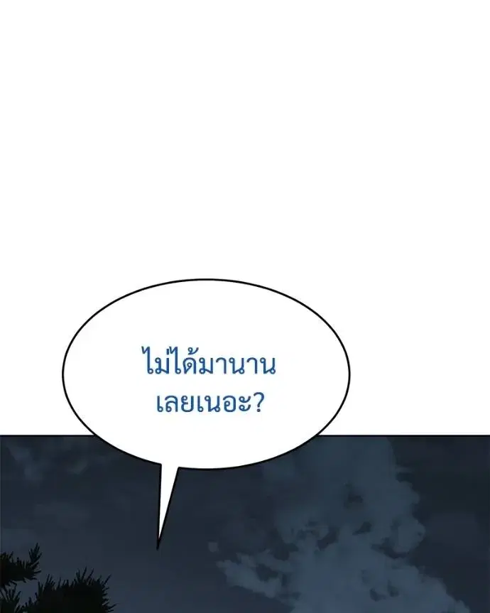 Baek XX ตอนที่ 107 หน้า 116