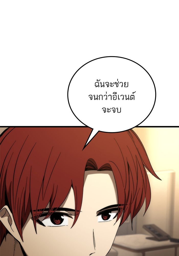 Ultra Alter แอ็กรองสตรองโคตร ตอนที่ 67 หน้า 99