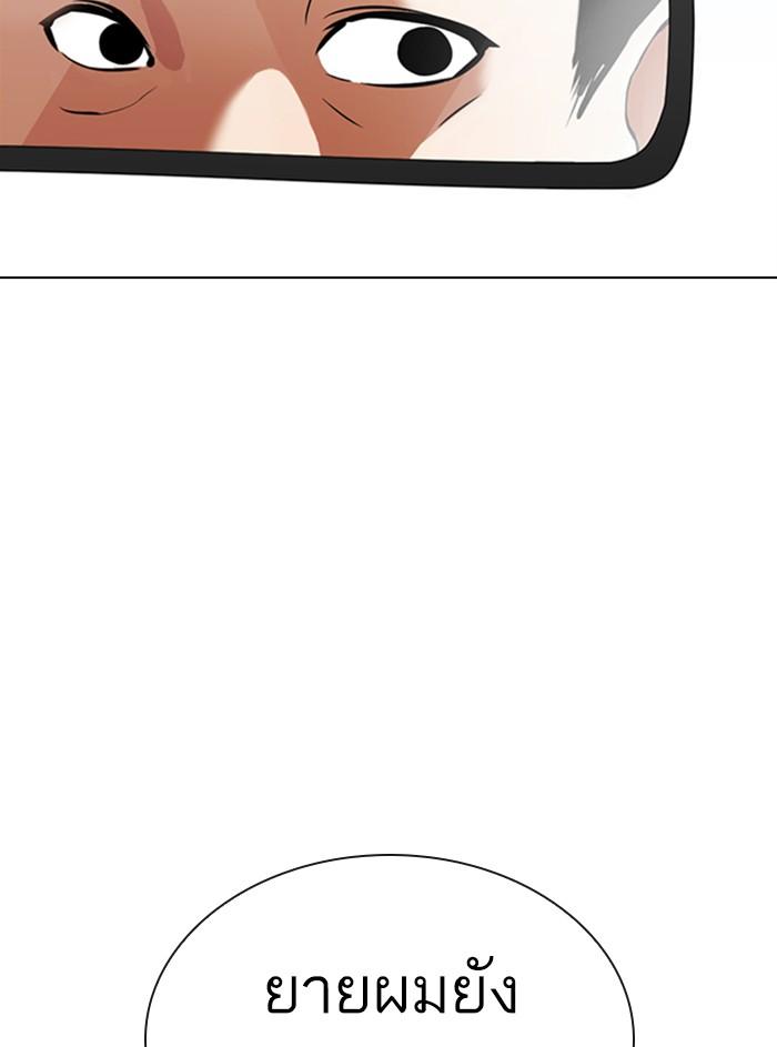 Lookism ตอนที่ 358 หน้า 84