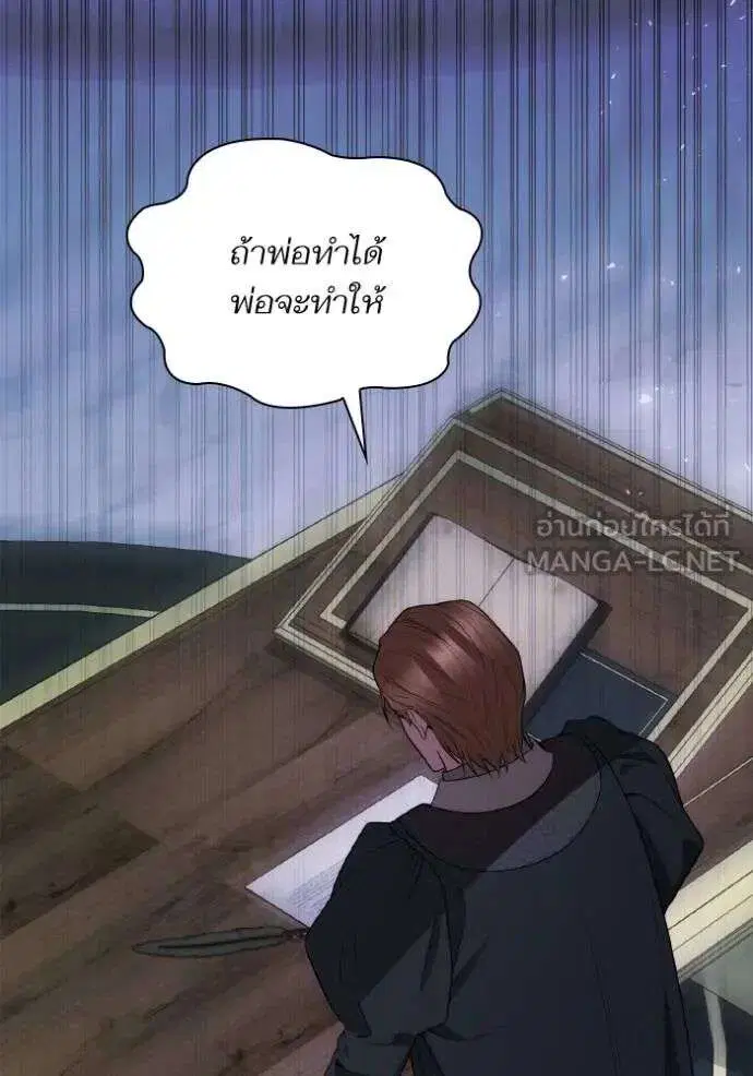Sister I Am the Queen in This Life ตอนที่ 126 หน้า 150