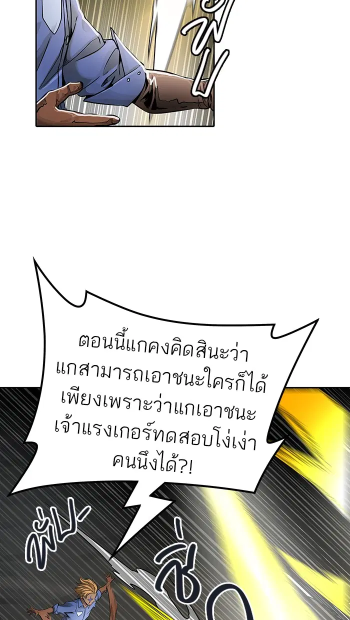 Tower of God ตอนที่ 469 หน้า 50