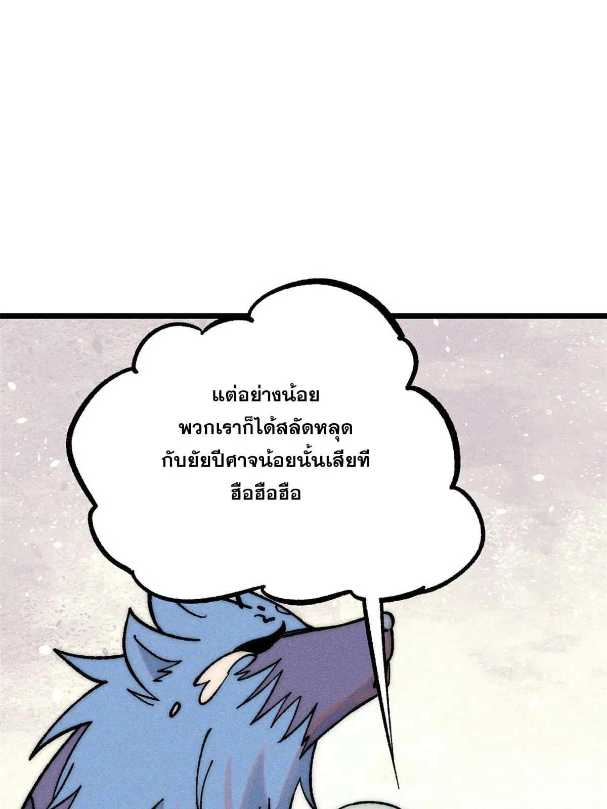 All Hail the Sect Leader ตอนที่ 204 หน้า 48