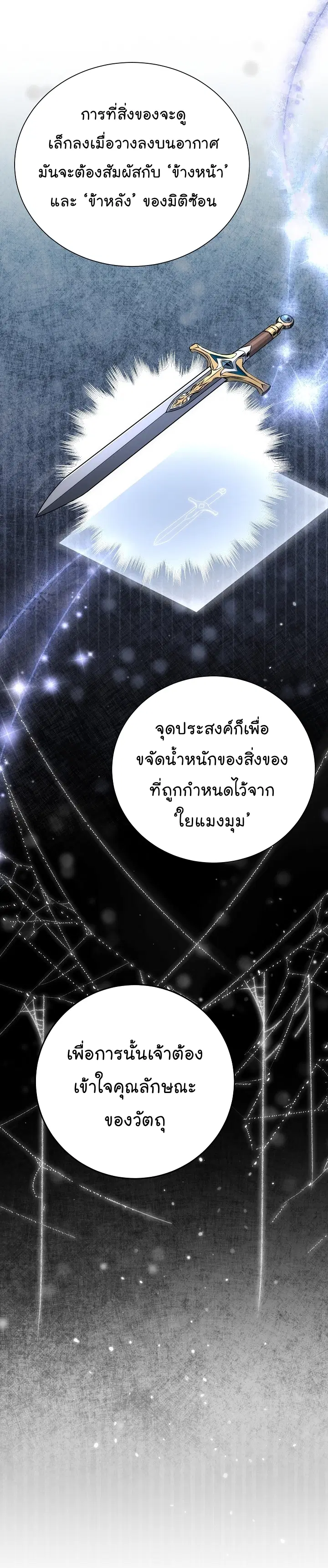 Skeleton Soldier ตอนที่ 162 หน้า 30