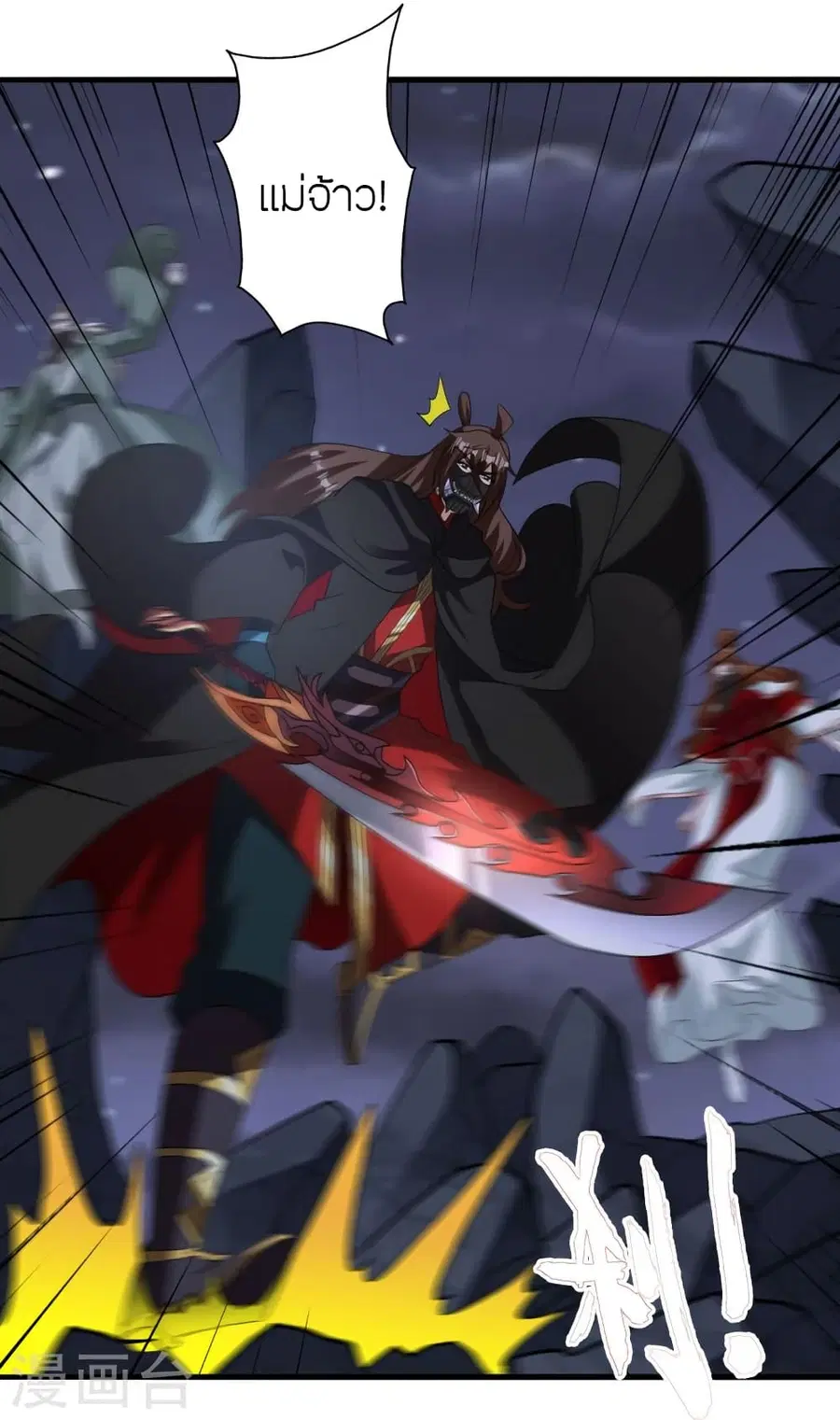 Banished Disciple’s Counterattack ราชาอมตะผู้ถูกขับไล่ ตอนที่ 385 หน้า 63