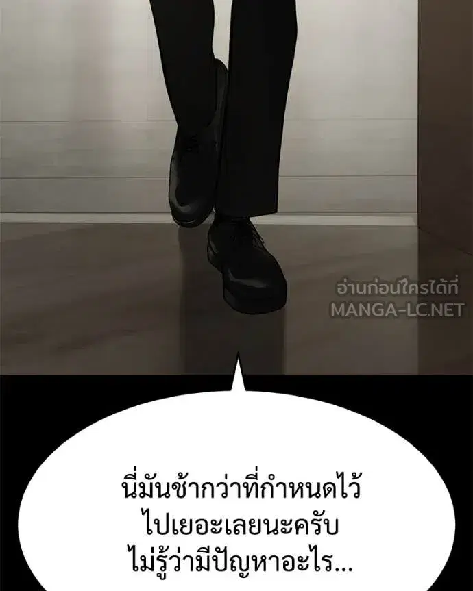 Baek XX ตอนที่ 126 หน้า 27