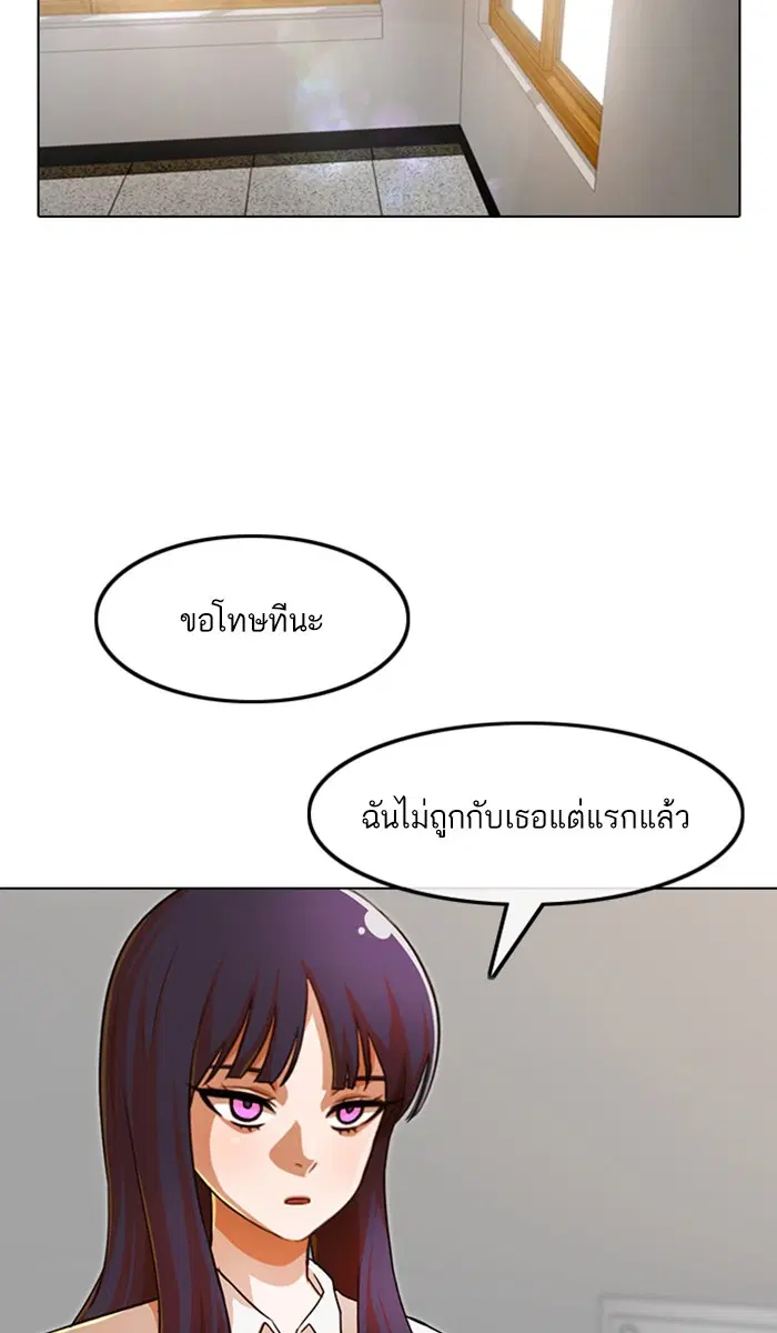 Random Chat ตอนที่ 115 หน้า 21