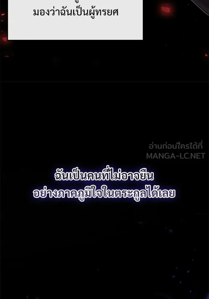 Terminally-Ill Genius Dark Knight อัศวินดำล่าท้าเวลา ตอนที่ 145 หน้า 90