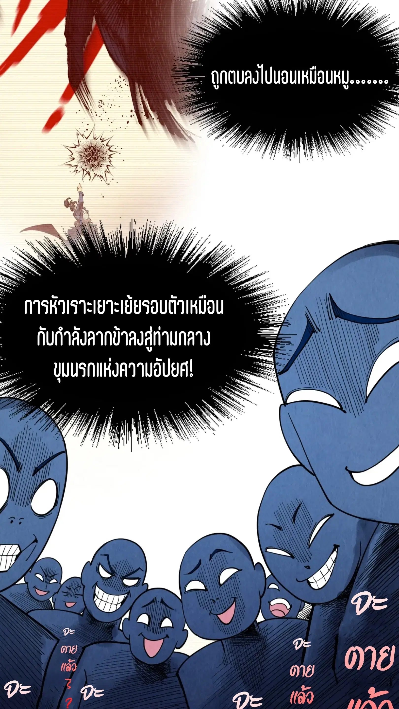 The Eternal Supreme ตอนที่ 223 หน้า 9