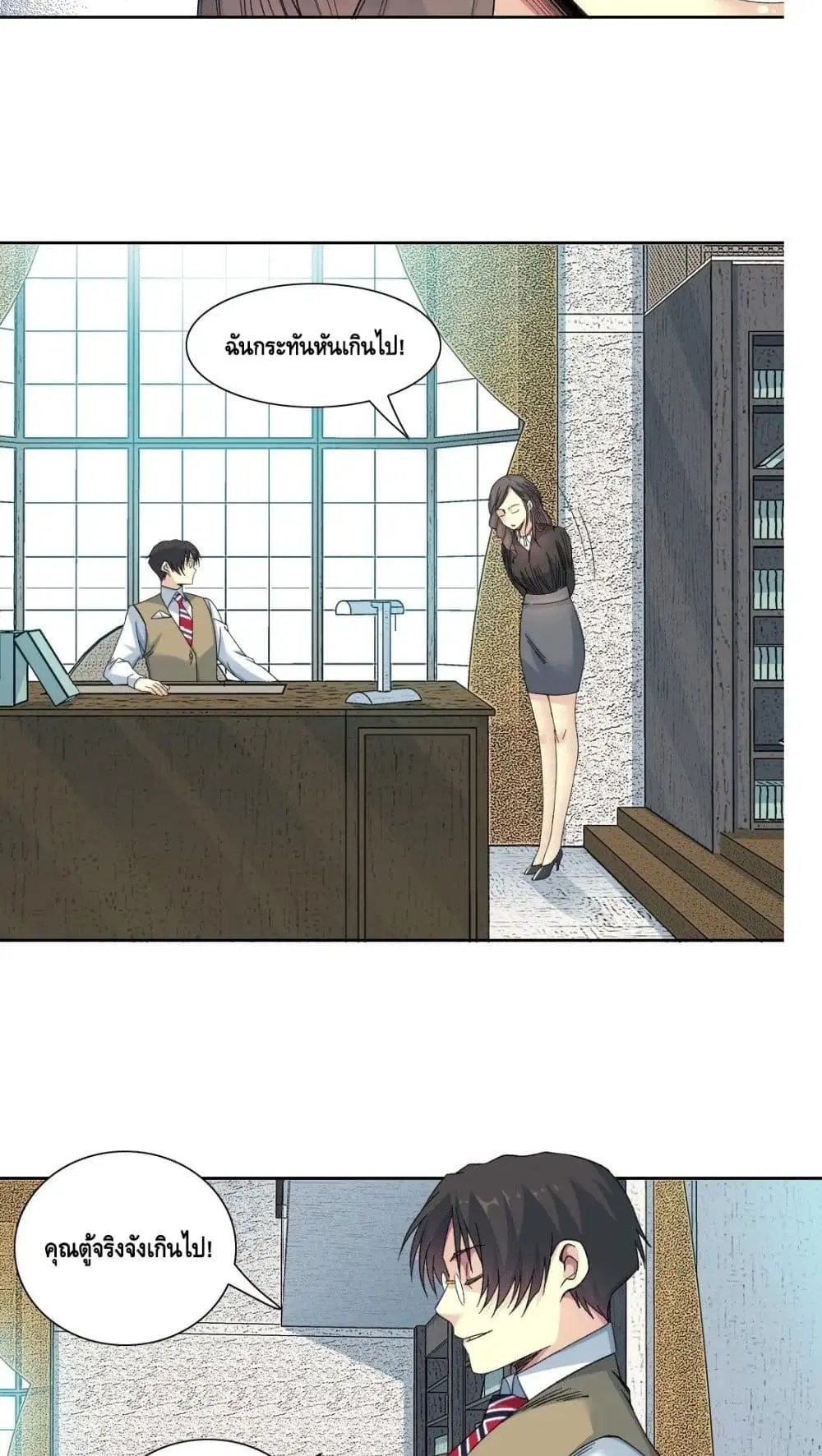 The Eternal Club ตอนที่ 110 หน้า 8