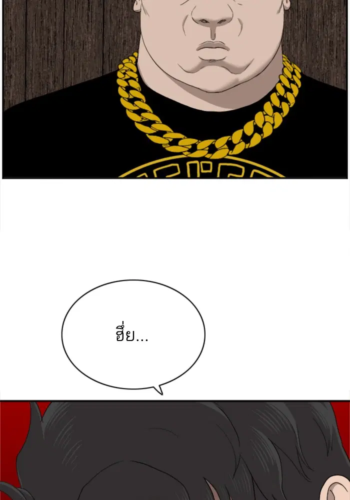 Bad Guy ตอนที่ 25 หน้า 63