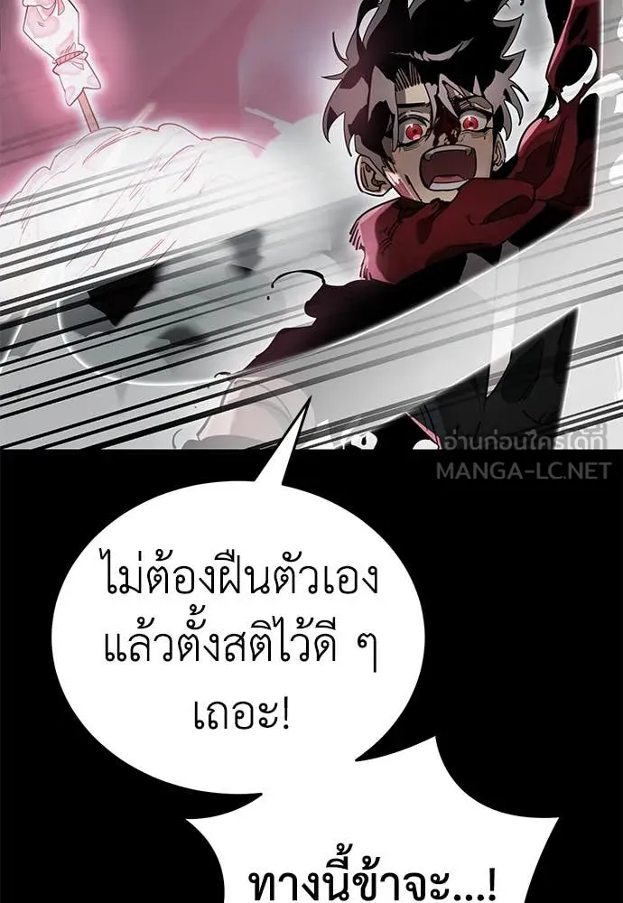 Reincarnation Path of The Underworld King ยอมรา ผู้พิพากษาจากนรก ตอนที่ 95 หน้า 135