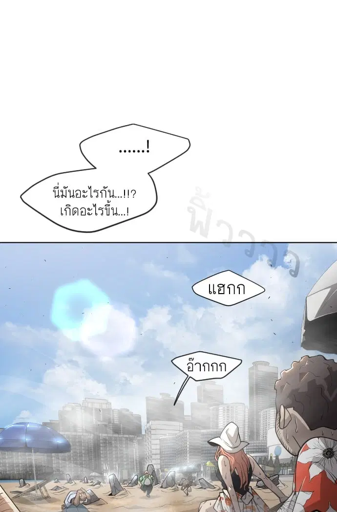 Superhuman Era ตอนที่ 114 หน้า 14