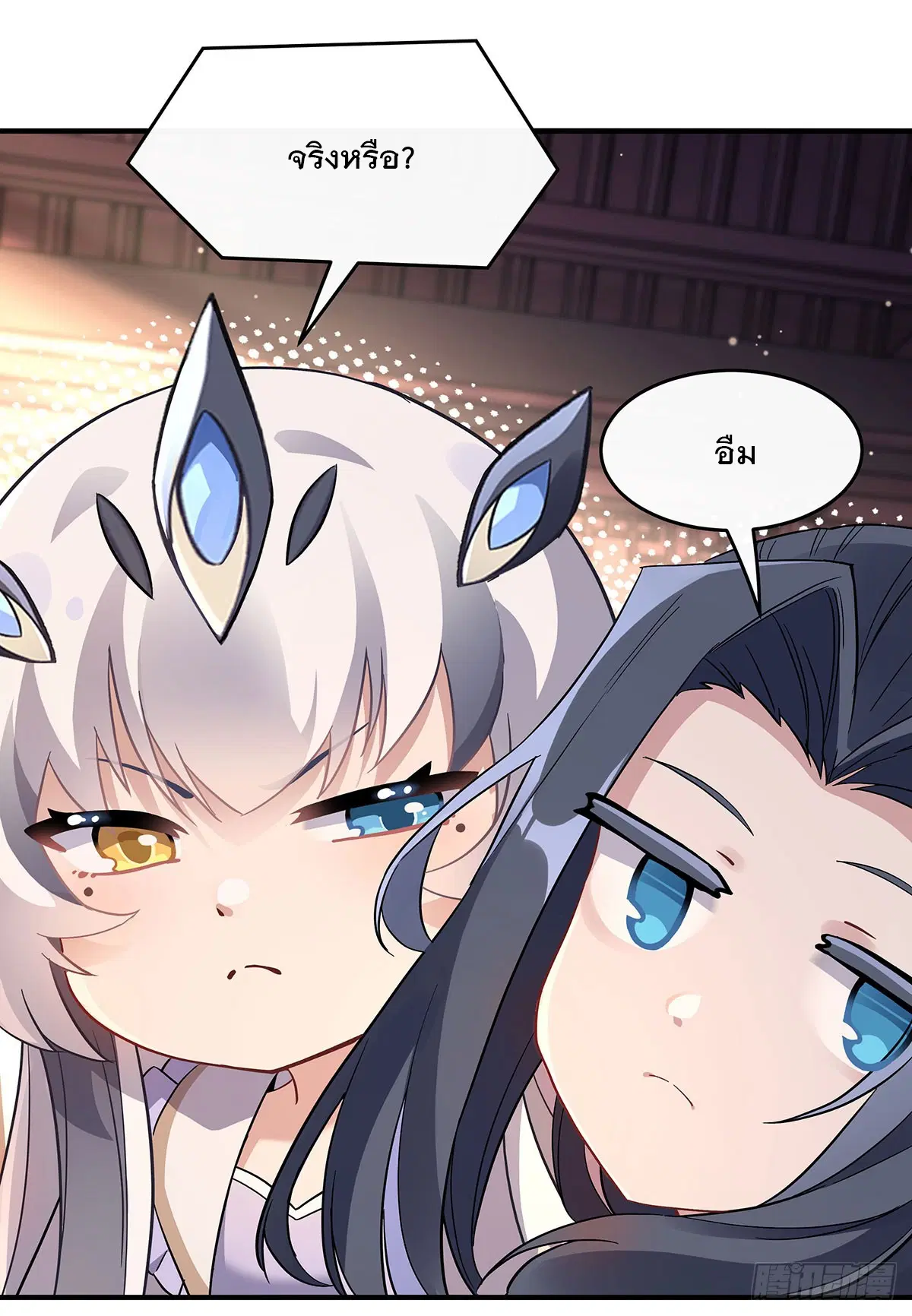My Female Disciples are all Future Masters of the Heavens ตอนที่ 237 หน้า 6