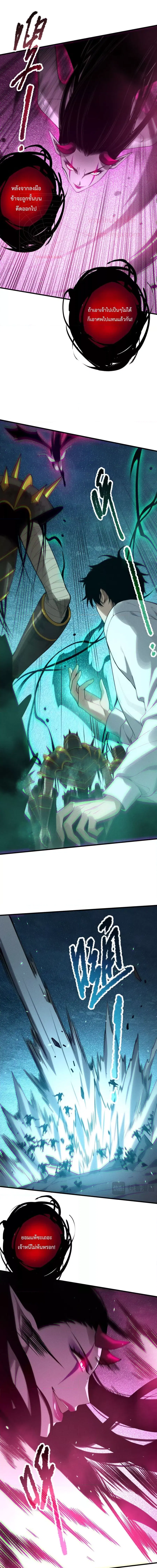 Necromancer King of The Scourge ตอนที่ 125 หน้า 9