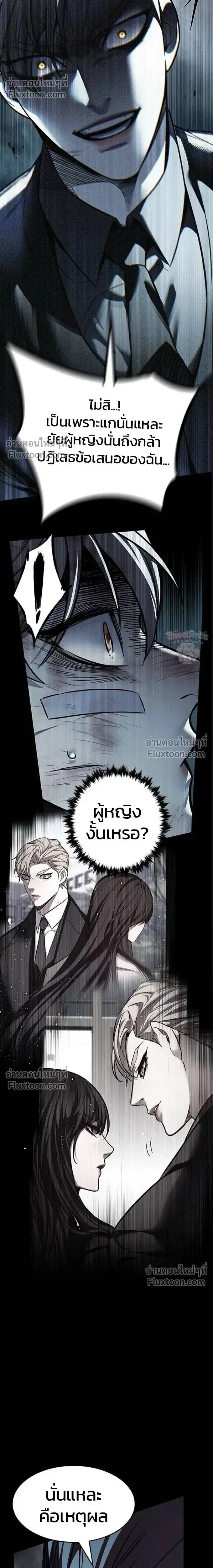 Eleceed ตอนที่ 400 หน้า 23