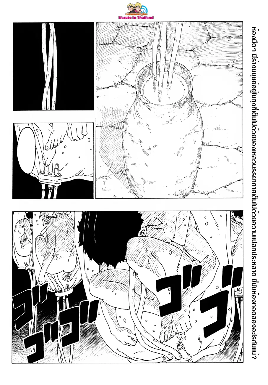 Boruto: Naruto Next Generations – โบรูโตะ: นารูโตะ เน็กซ์ เจนเนเรชั่น ตอนที่ 26 หน้า 2