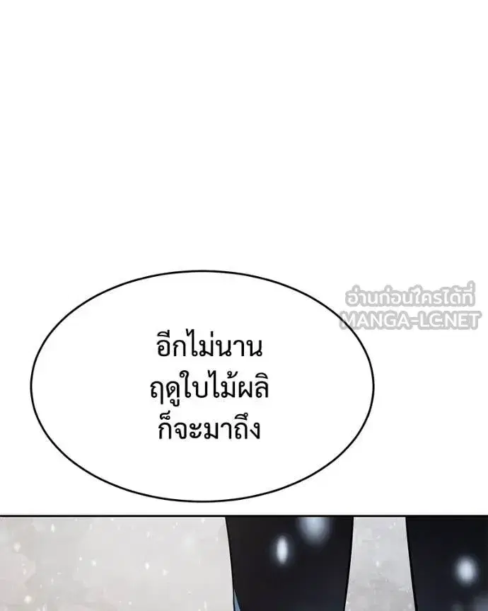 Baek XX ตอนที่ 148 หน้า 218