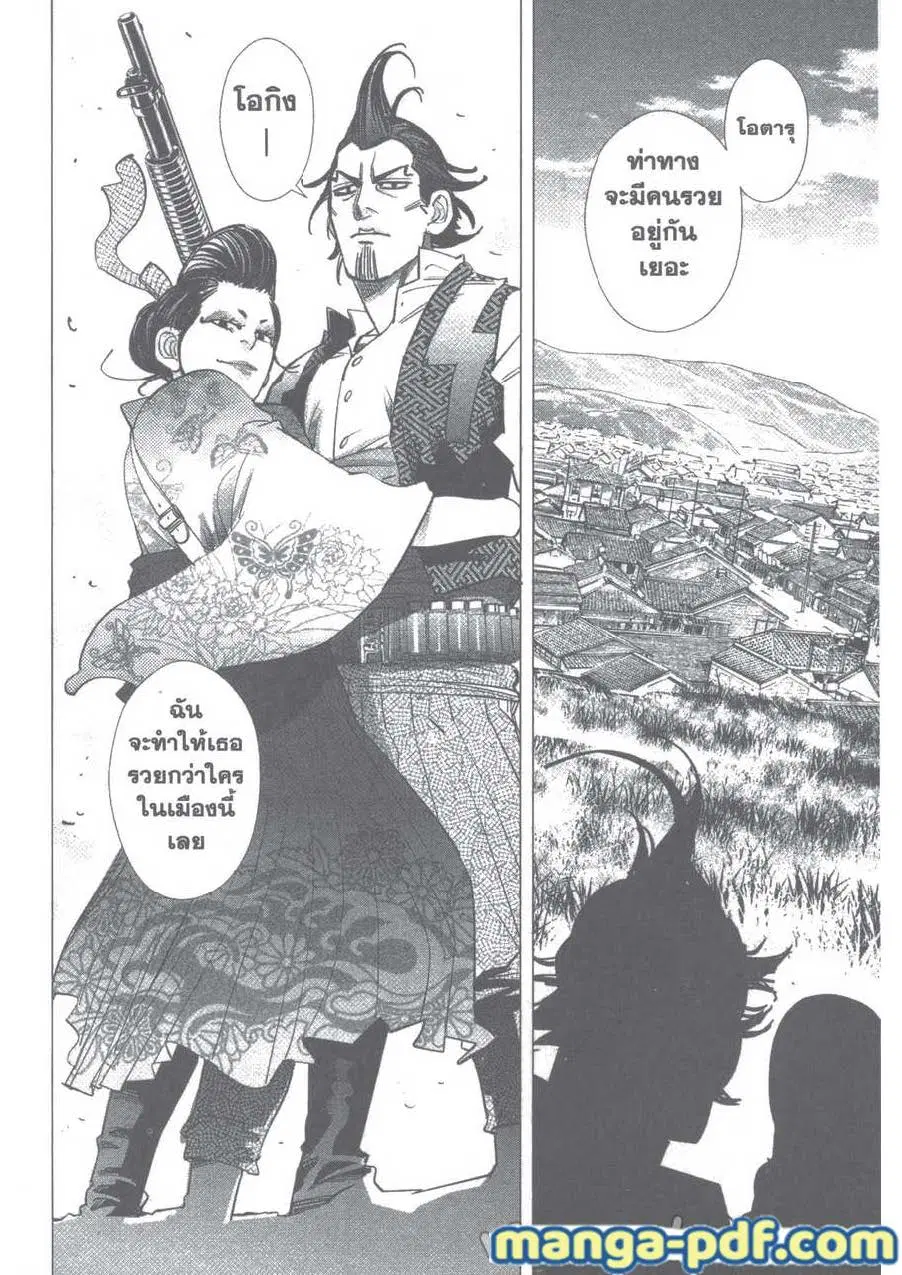 Golden Kamuy ตอนที่ 103 หน้า 24