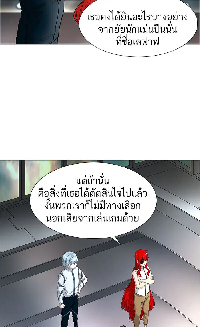 Tower of God ตอนที่ 486 หน้า 62