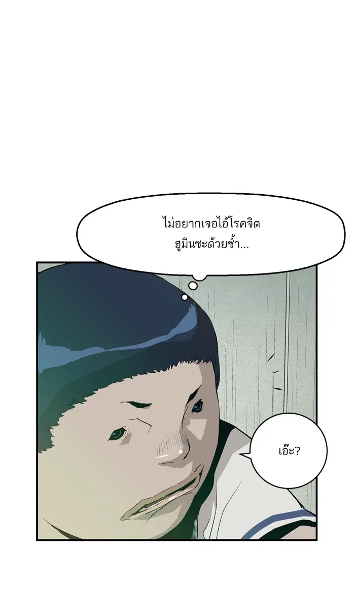 Weak Hero ตอนที่ 4 หน้า 41